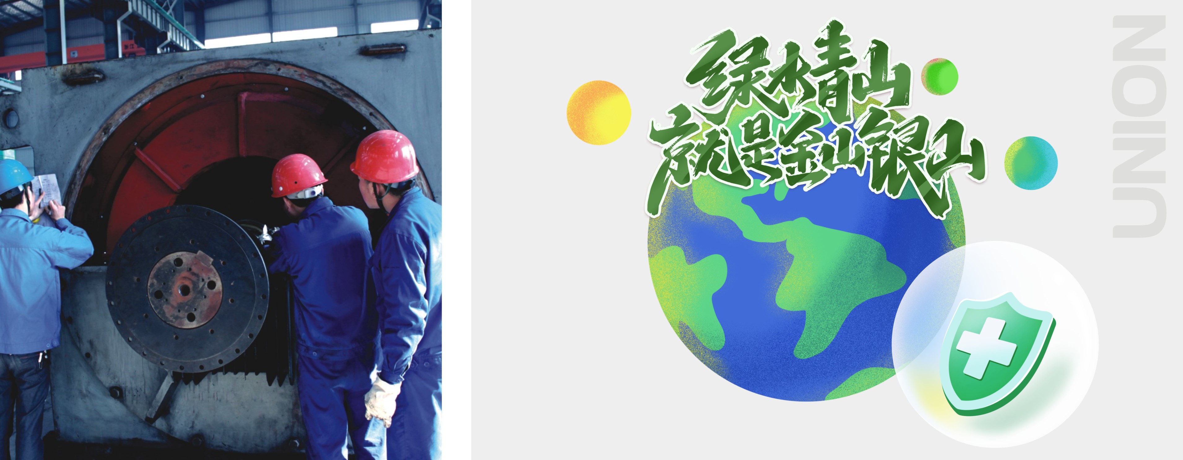 绿水青山就是金山银山-1.jpg